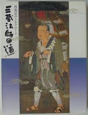 The Silk Road and the World of Xuanzang - The Silk Road and the World of Xuanzang -