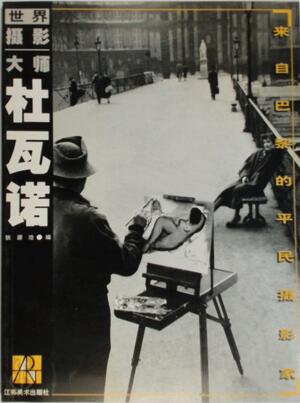 World Master Photographers Robert Doisneau - Robert Doisneau World Master Photographers Robert Doisneau - Robert Doisneau