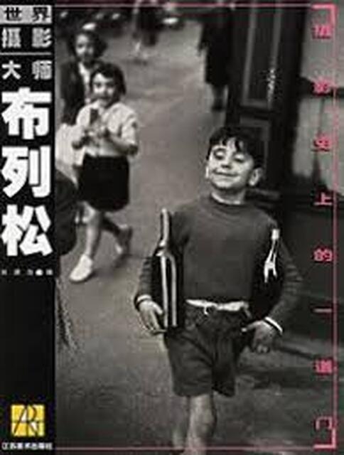 World Master Photographers Henri Carter-Bresson - Henri Carter-Bresson World Master Photographers Henri Carter-Bresson - Henri Carter-Bresson
