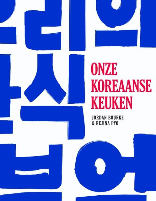 Onze Koreaanse keuken - Jordan Bourke, Reijna Pyo Onze Koreaanse keuken - Jordan Bourke, Reijna Pyo